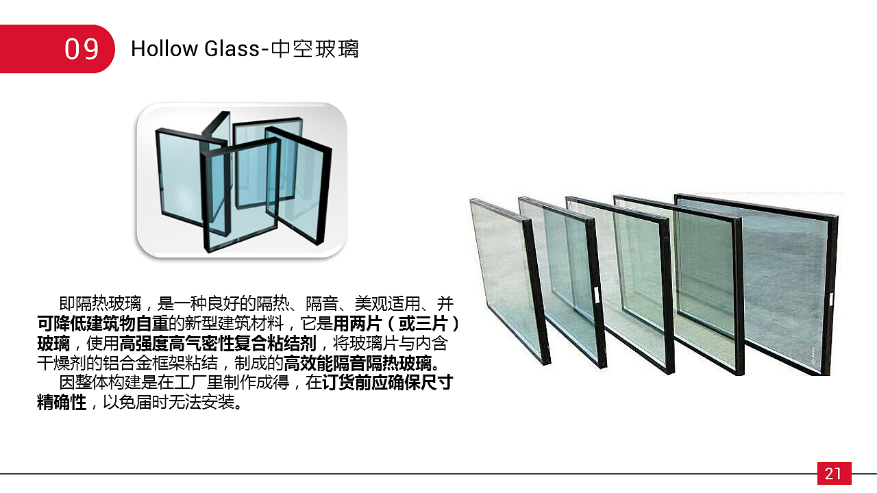 装饰材料之玻璃PPT|平面|PPT/Keynote|HoiPunChui - 临摹作品 